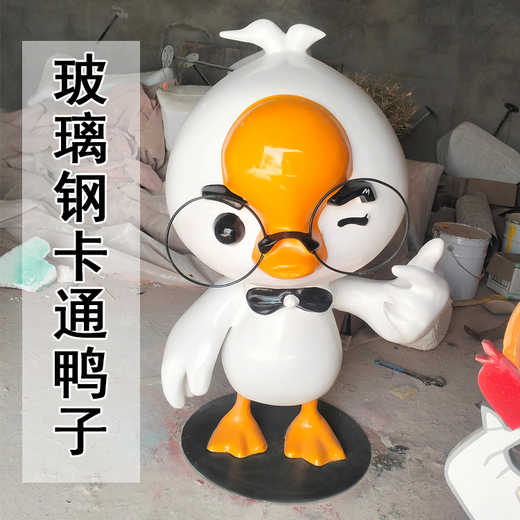Fiberglass Cartoon Duck Sculpture for Shopping Malls, Residential Areas, and Kindergartens, Decorative Photo Props, Animal Figurines, Landscape Ornaments