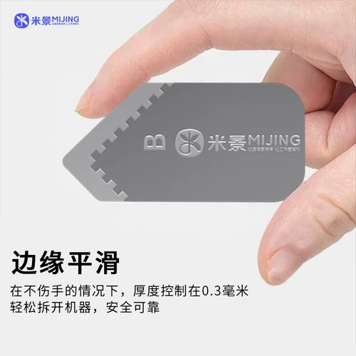 Mijing Ultra -Thin из нержавеющей стали, сборка пленки ABC Тонкая разборка пленка