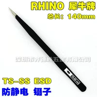 Rhino TS-SS антистатический черный туннель