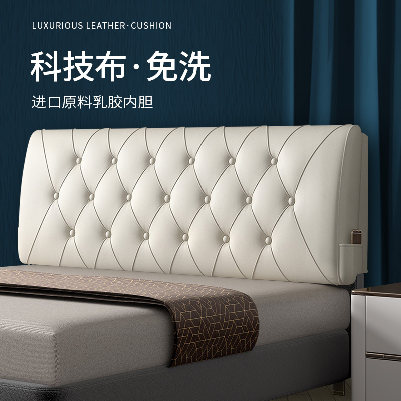 Washless technology cloth natural latex headrest cushion tatami bedside backrest soft bag bed pillowcase large backrest