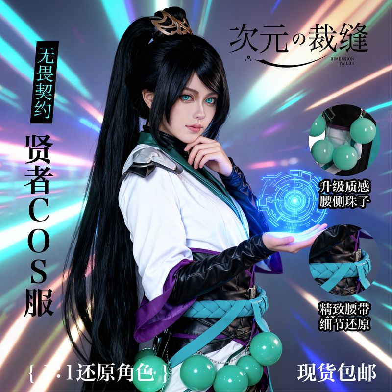 Scholar Cosplay Costume Fearless Contract Scholar Cosplay Costume Women's Wig Full Set in Stock High Quality High Fidelity Scholar Cosplay Costume Fearless Contract Scholar Cosplay Costume Women's Wig Full Set in Stock High Quality High Fidelity