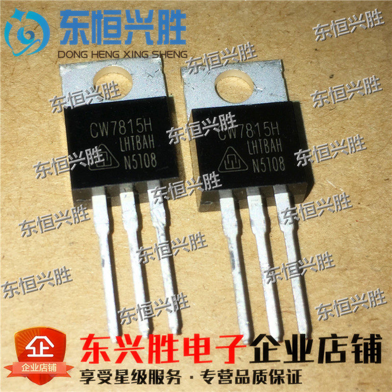 (Dongheng Xingsheng)IC chip new original CW7815H CW7815 three-terminal regulator TO-220