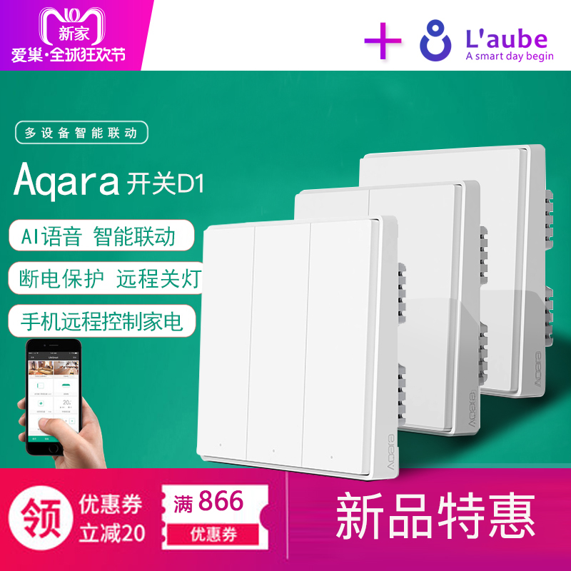 Xiaomi smart home wall switch panel d1 single fire 86 zero fire ecological chain green meter voice control lights