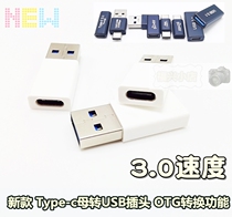Type-c mother-to-USB public usb conversion interface OTG card reader hub conversion head usb computer 3 0