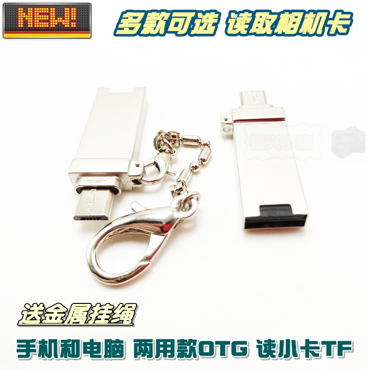Android Micro Mobile Phone Computer Otg Card Reader Copy Photo Storage Tf Metal Ultra Small Otg Dual Use