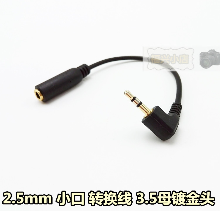 Small hole audio connector turn large opening 2 5mm turn 3 5mm headphones NOKIA CAR AUX ELBOW CONVERSION LINE