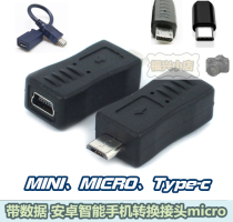 Charging treasure Android mobile phone micro usb revolution mini usb female T-shaped V3 adapter with data