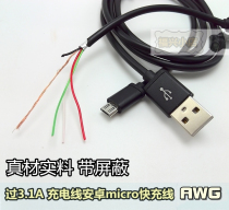Universal micro Android fast charging data line AWG line gauge mobile phone flat 3A charging line 2 m