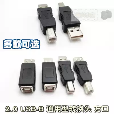 Printer data cable conversion USB male square port B-shaped female port to USB male docking female to female conversion cable