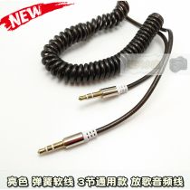 Telescopic stretch spring audio cable car AUX jelly computer audio cord MP3 3 5mm universal