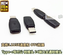 Type-c male-to-female type-c 24-port all-pass OTG extension cord male and female adapter 3 1usb extension
