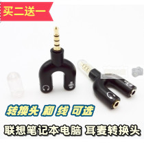 Lenovo laptop single-hole audio conversion line one-point two microphone headset headset conversion line