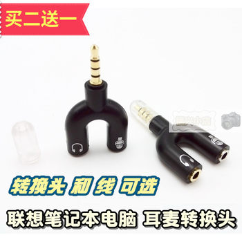 Laptop Single-Port Phone Audio Converter Cable, One-To-Two Microphone/Headphone Adapter Cable