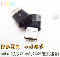 New Android micro mother converts USB public OTG device adapter port whistle Bluetooth USB male charging head