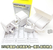 TRAVEL CONVERSION PLUG SOCKET MOBILE PHONE TABLET CHARGER THREE SETS ETAG BEAUTY MARK STANDARD SUIT GLOBAL PASS