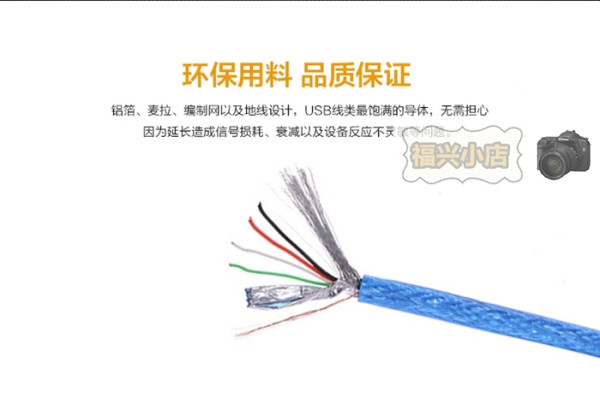 Câble extension USB - Ref 435608 Image 11