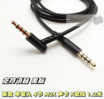 Metal 4 sections AUX car listening song elbow audio line 4 segment mobile phone K song singing accompaniment live data cable