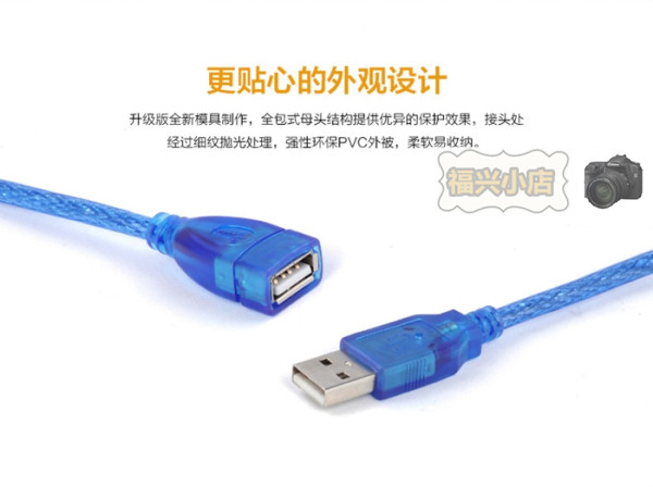 Câble extension USB - Ref 435608 Image 8