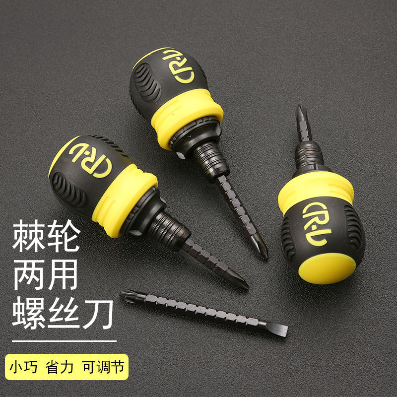 Day-type ratchet screwdriver cross with double-purpose mini screw driver labor-saving multifunctional double head screw opener plum blossom