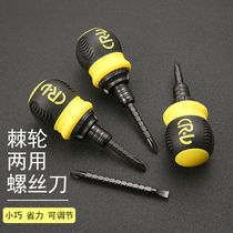 Day-type ratchet screwdriver cross I dual-use mini changing cone labor-saving multifunctional double head screw batch plum blossom