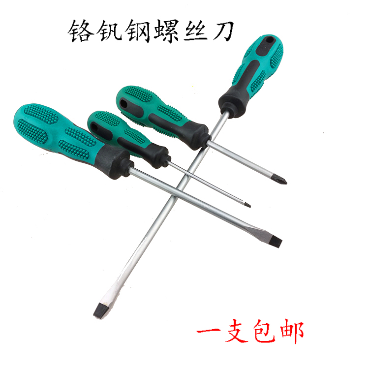 5 6 mm slim lever screwdriver chrome vanadium steel screwdriver screwdriver screwdriver screwdriver screwdriver screw batch 9907-Taobao