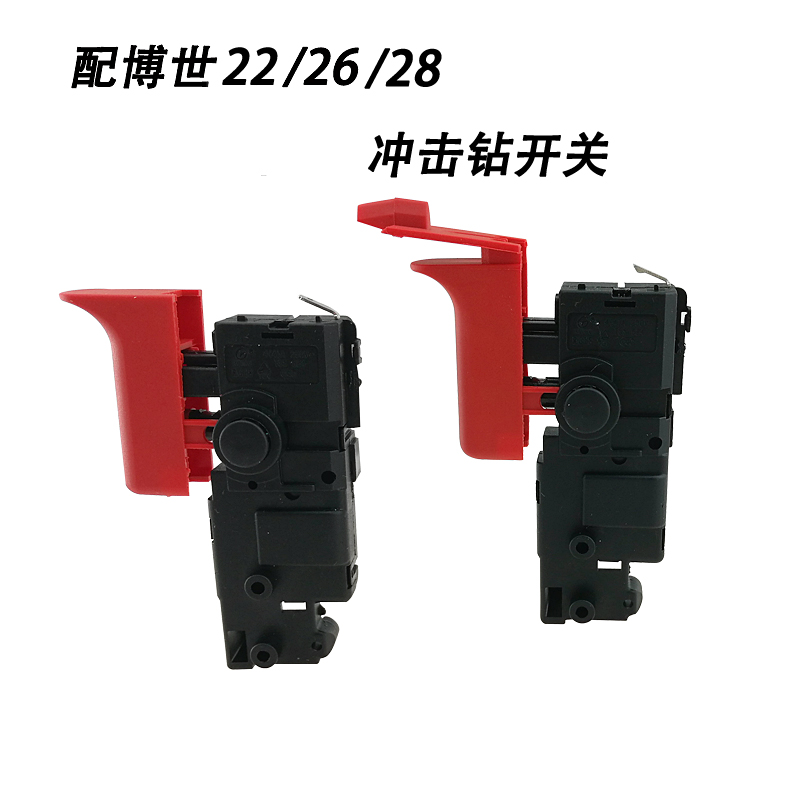 With Bosch impact drill switch GBH2-22 26 Dr Bosch light rotary hammer drill stepless speed control boutique accessories