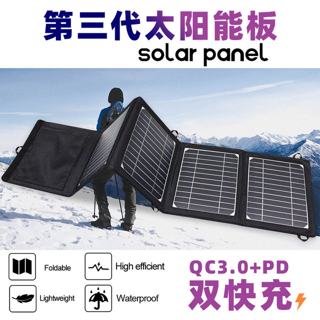 Monocrystalline silicon ແຜງພະລັງງານແສງອາທິດໂທລະສັບມືຖືນອກ Portable photovoltaic ກະດານຜະລິດພະລັງງານ folding USB charger 5v9v12