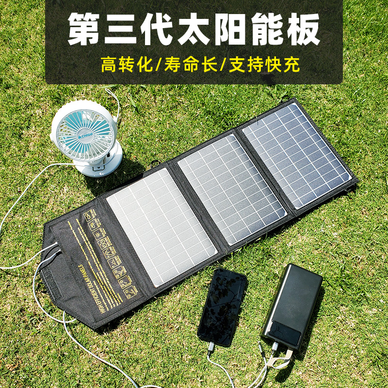 Monocrystalline Silicon Solar Panel Hand Machine Outdoor Portable Photovoltaic Power Panel Folding USB Charger 5v9v12-Taobao