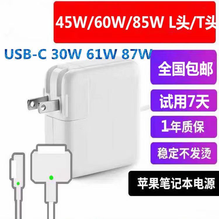 Suitable for Apple Laptop Power Adapter MacBook Air//Mac/Pro Laptop Charger