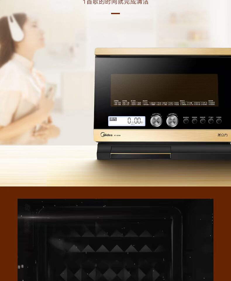 Lò vi sóng Midea / beauty X7-321B một hộ gia đình với loại thịt nướng tự động thông minh lò nướng bánh mì