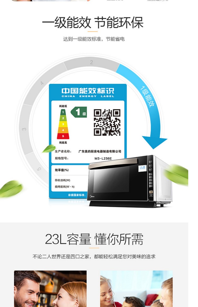 máy nướng Lò vi sóng Midea / Midea M3-L236E lò vi sóng gia đình lò vi sóng lò nướng đối lưu nhà lò lò nướng kiêm nồi chiên không dầu