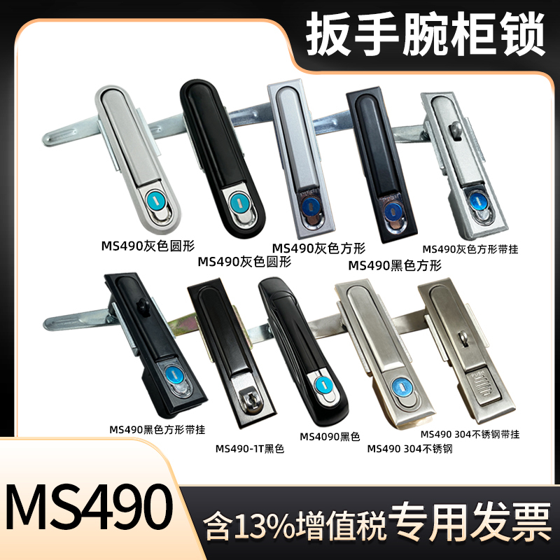 Ms490-1 Network Cabinet Door Lock Equipment Lock Power Lock Ms818-1 Round and Square Power Box Door Lock Double-Sided Single-Sided
