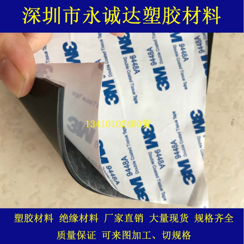 Self-adhesive silicone rubber white silicone plate black silicone sheet with backrubber pad 1-2-3-4mm