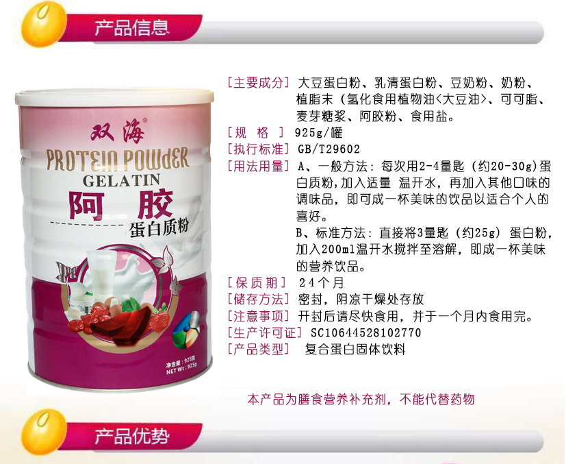 Double Sea Ejiao Protein Powder Solid Uống 925g Nữ Ejiao Protein Bổ sung cho sức khỏe - Thực phẩm dinh dưỡng trong nước viên uống vitamin tổng hợp