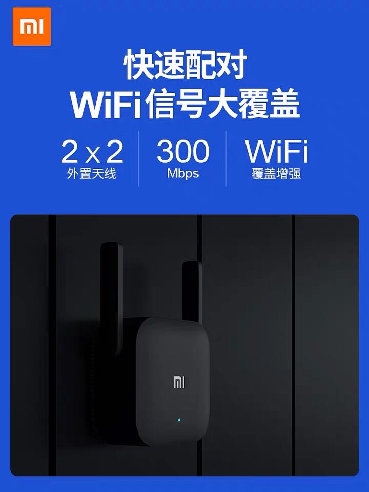 Xiaomi WiFi Amplifier PRO wirelessly enhances the Wife signal relay reception to expand the home routing to strengthen the expansion