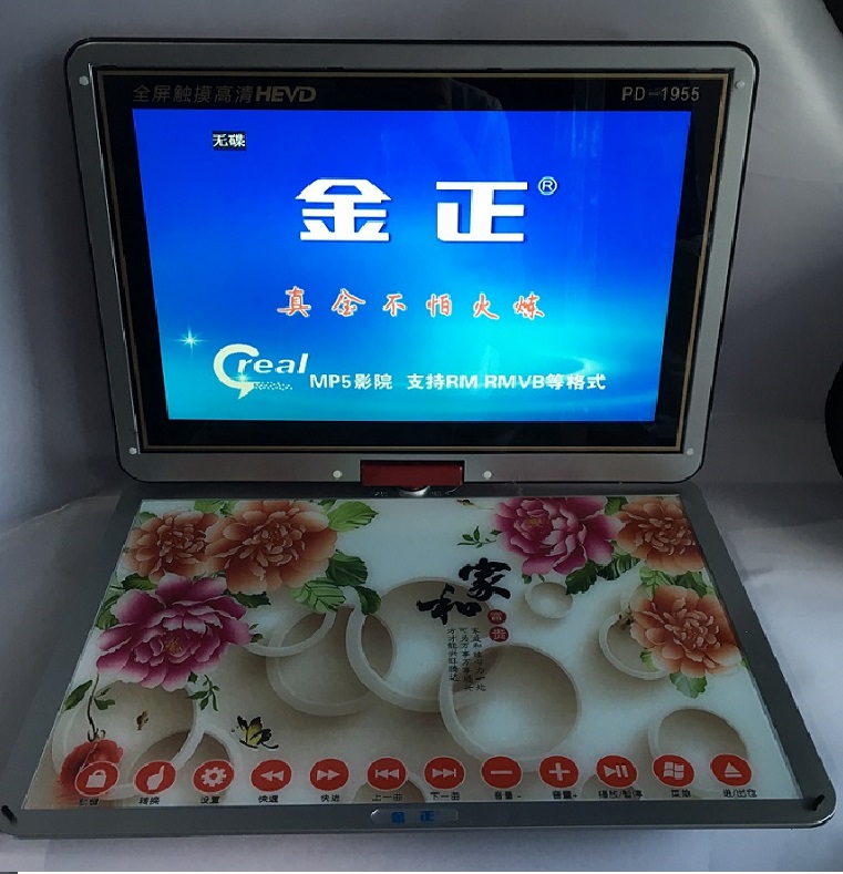 26 inch King Hd Mobile DVD Player Portable EVD Player with Small TV Watch Drama Flip Folding