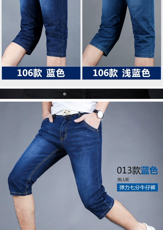 Mùa hè quần lửng denim co giãn cao nam quần cắt cạp thun co giãn size lớn quần trẻ nam quần 7 điểm - Quần jean