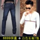 Mùa đông trung niên cộng với quần jeans nam thẳng buông xõa tóc nam giản dị cộng với nhung dày mặc mùa thu đông