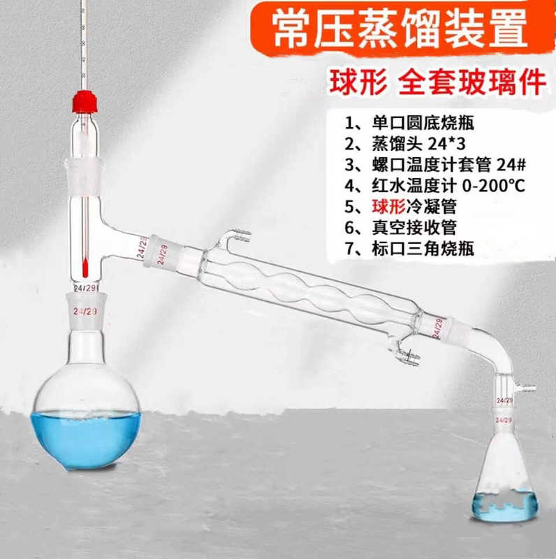 All-Glass Iron Frame Laboratory Atmospheric Distillation Apparatus Glass Distiller Vacuum Reflux Device Distilled Water