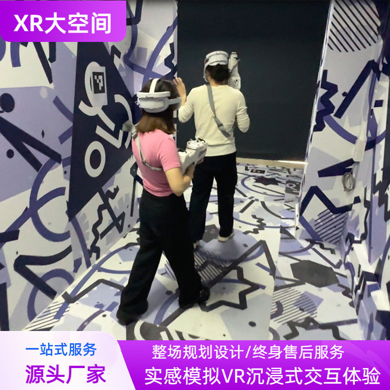 VR大空间行走平台:多人对战新体验,射击竞技带你飞!-AR设备-淘宝好物网