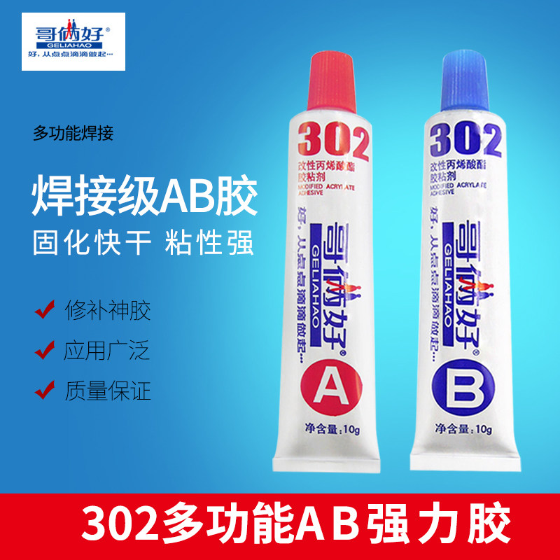 The Gothic two good almighty AB glue modified acrylate quick dry glue powerful repair shoe handmade rubber wood head tile metal