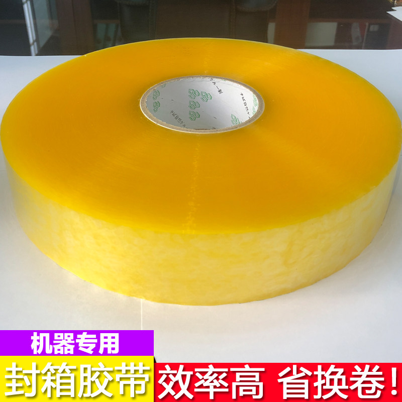 Extra - large roll transparent tape sealing machine dedicated 1000 meters wide packing and thickening large 4 5cm customization
