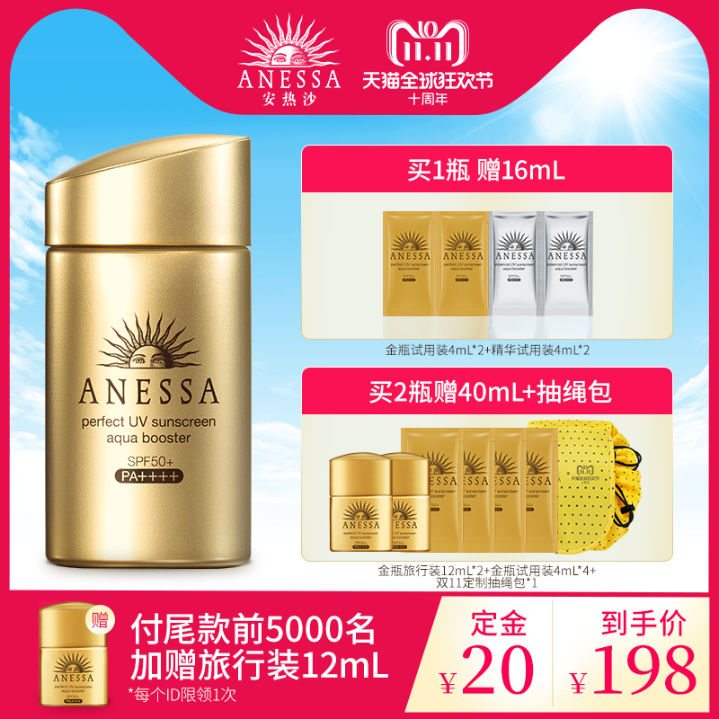 防晒类最值得推荐款！ANESSA 资生堂安耐晒小金瓶 SPF50防晒霜