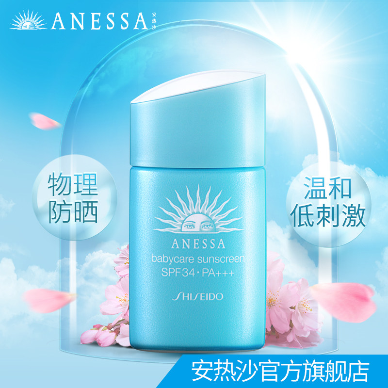 anessa physical sunscreen