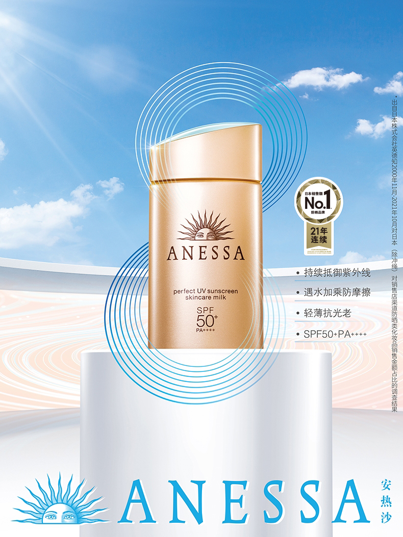 日本资生堂旗下 安热沙 SPF50+ 小金瓶防晒霜 60ml 218元包邮 买手党-买手聚集的地方