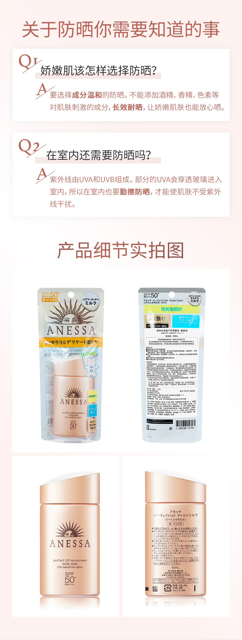 日本资生堂旗下 安热沙 SPF50+ 小金瓶防晒霜 60ml 专为敏感肌设计 图7