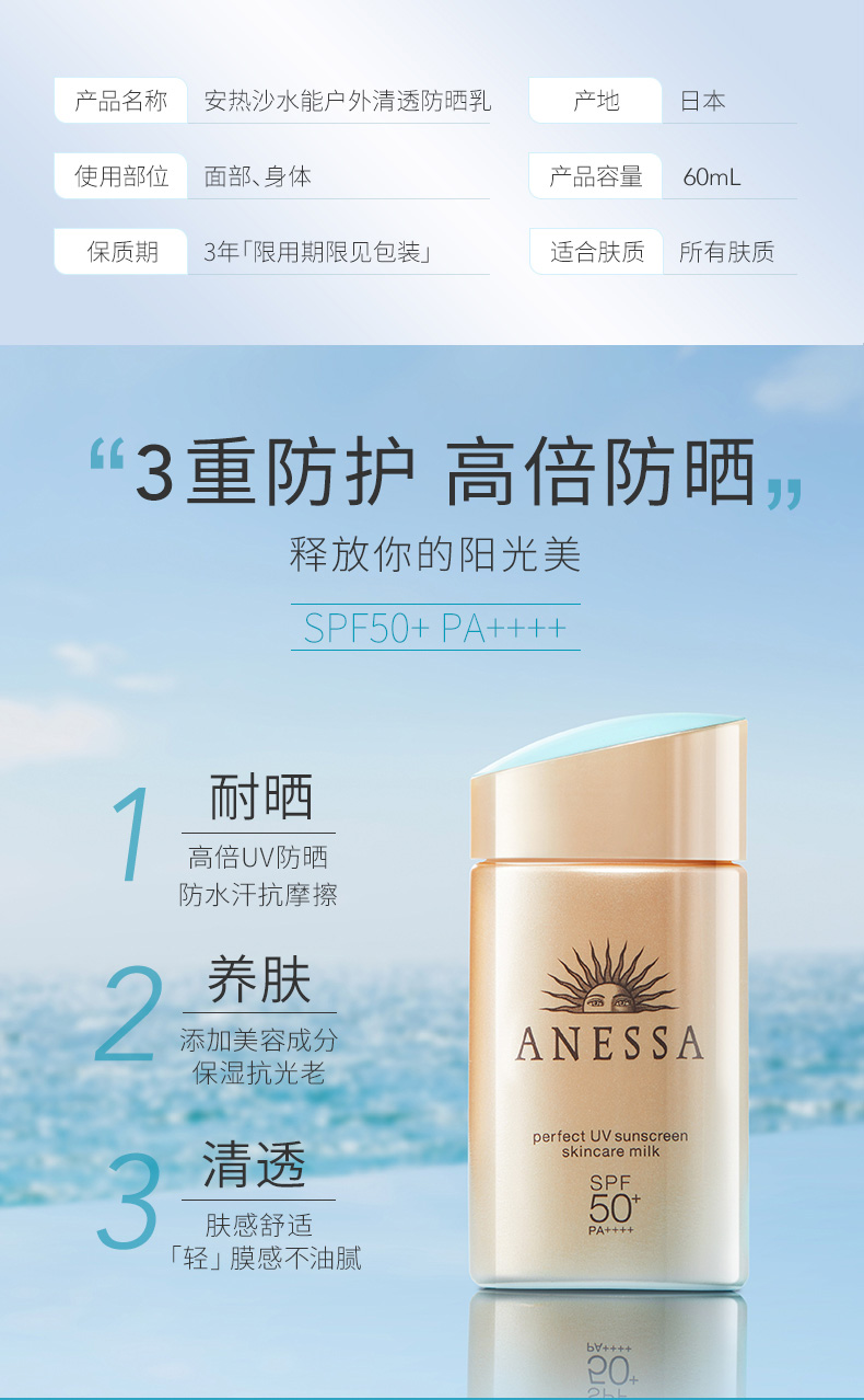 天猫top100年度单品、海淘爆款：ANESSA 安热沙 金瓶防晒霜 60ml 198元包邮 买手党-买手聚集的地方