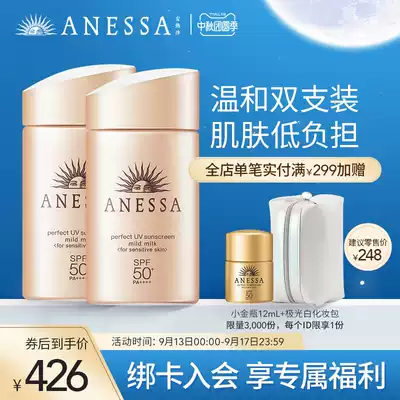 Anti-Sun and sun-resistant sunscreen 60ml * 2 summer skin-friendly Refreshing Facial Sunscreen SPF50 military training