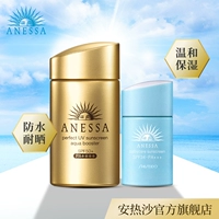 ANESSA Ansera Nước Kem Chống Nắng Ngoài Trời 60ml + lần kem chống nắng 25ml trẻ em kem chống nắng đặc biệt kem chống nắng sunplay skin aqua