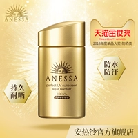 ANESSA Angers Shiseido Chai Vàng Nhỏ Kem Chống Nắng 60 ml Sinh Viên Quân Sự Đào Tạo Không Thấm Nước Facial Full Body Đàn Ông và Phụ Nữ xịt chống nắng bioderma